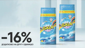 Купуй пральний порошок Gala Морська свіжість, автомат, 8 кг за супер ціною!