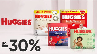 До -30% на дитячі товари Huggies