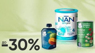 До -30% на дитяче харчування NAN®3,4 Gerber®, Nestogen®3