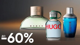 До -60% на парфумерію Hugo Boss