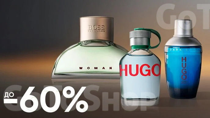 До -60% на парфумерію Hugo Boss