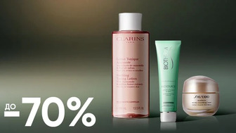 До -70% на преміальні засоби для догляду за обличчям Biotherm, Clarins, Shiseido