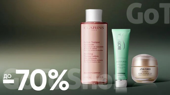 До -70% на преміальні засоби для догляду за обличчям Biotherm, Clarins, Shiseido