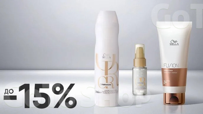 До -15 % на професійні засоби для догляду за волоссям Londa Professional, Wella Professionals