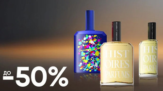 До -50% на парфумерію Histoires de Parfums