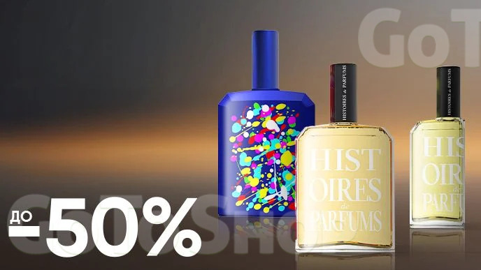 До -50% на парфумерію Histoires de Parfums