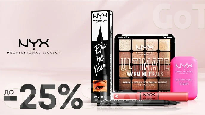 До -25% на декоративну косметику NYX Professional Makeup