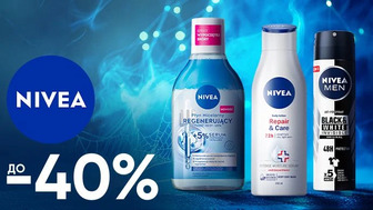 До -40% на засоби для догляду бренду Nivea