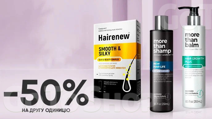 Купуй засоби для волосся Hairenew та отримуй -50% на другу одиницю*!