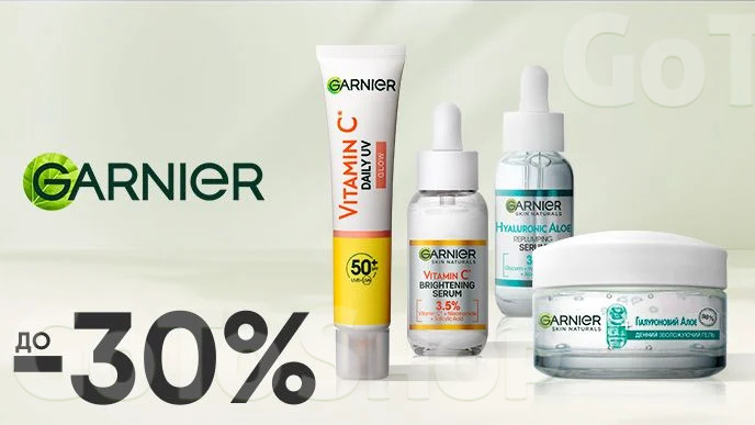 До -30% на засоби для догляду за обличчям Garnier