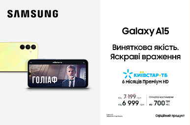 Виняткова якість. Яскраві враження з Galaxy A15