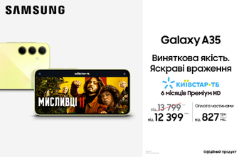 Виняткова якість. Яскраві враження з Galaxy A35