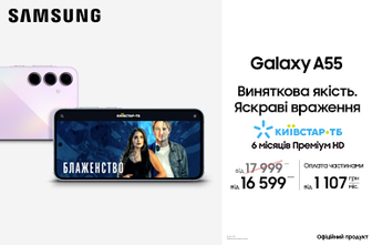 Виняткова якість. Яскраві враження з Galaxy A55