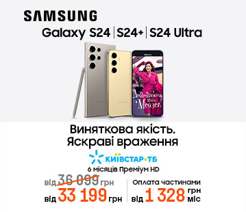 Знижки до 6800 грн на смартфони Galaxy S24 | S24 + | S24 Ultra