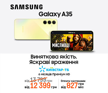 Знижки до 1500 грн на смартфони Galaxy A35