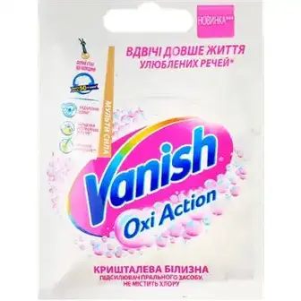Засоб для виведення плям Vanish Gold Oxi Action порошкоподібний для білих тканин 30 г