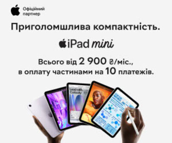 Новинка! Планшет iPad Mini доступний до передзамовлення!