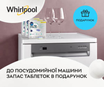 Акція! При купівлі посудомийної машини Whirlpool отримайте в подарунок до 7 пачок таблеток!