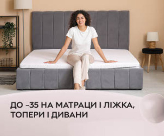 Акція! Зручні матраци і ліжка, топери і дивани від ТМ SMART, Smart Mattresses, Siesta зі знижками до 35%!