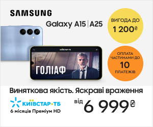 Вигода до 1200₴ на смартфони Samsung Galaxy A15|A25, оплата частинами до 10 платежів!