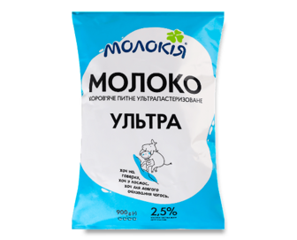 Молоко ультрапастеризоване Молокія Ультра 2,5%