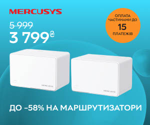 Акція! Знижки до 58% на маршрутизатори Mercusys!