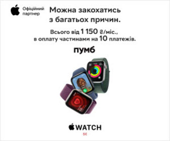 Акція! Смарт-годиннки Apple Watch SE в оплату частинами на 10 платежів!