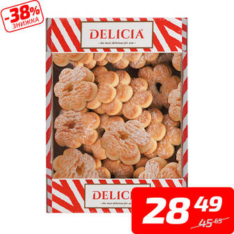 Печиво здобне «Домашнє» з цукровою пудрою, ТМ «Деліція», 250 г