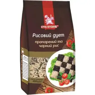 Рисовий дует Сто пудів пропарений та чорний рис 400 г