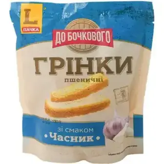 Грінки До бочкового Часник пшеничні 130 г