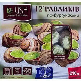 Равлики заморожені USH в соусі по-Бургундськи 210 г