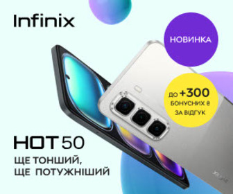 Акція! Нараховуємо 300 бонусних ₴ за відгук при покупці смартфонів Infinix!