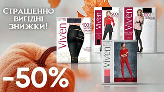 Завжди Вигідно! Знижка - 50% на всі жіночі колготи 100-220 ден Viv'en petty