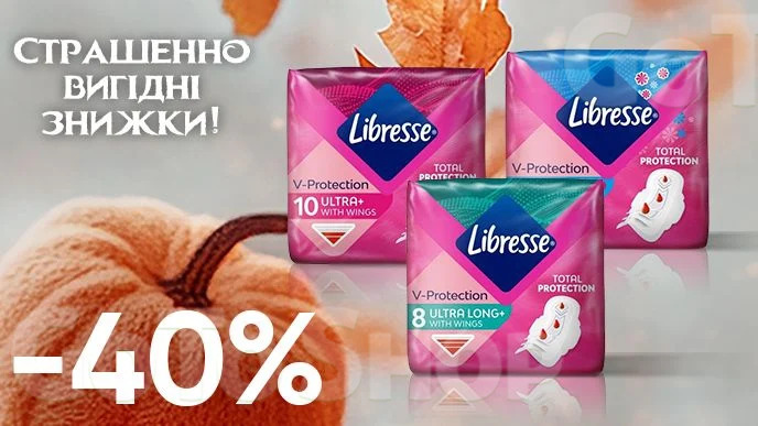 Завжди Вигідно! Знижка - 40% на прокладки для критичних днів Libresse Ultra, вибірковий асортимент