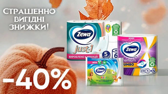 Завжди Вигідно! Знижка - 40% на туалетний папір Just 1, 6 рулонів Zewa, вологий туалетний папір  Kids, 42 шт./уп. Zewa, паперові рушники Premium Jumbo, 1 рулон Zewa