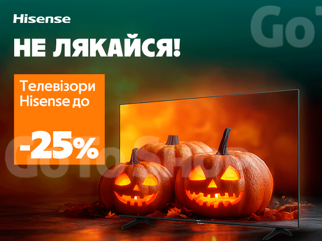 ТВ Hisense – ціни не лякають