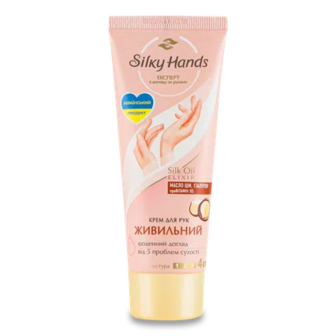 Крем для рук Silky Hands «Живильний», 72мл