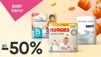 BABY DAY! До -50% на товари для сповивання