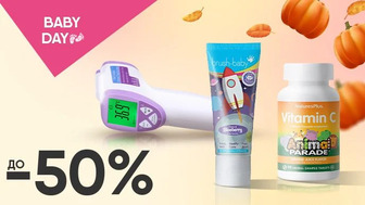 BABY DAY! До -50% на товари для дитячого здоров'я