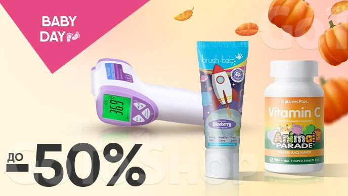 BABY DAY! До -50% на товари для дитячого здоров&#039;я