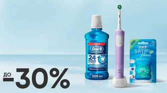 До -30% на средства гигиены полости рта Oral-B