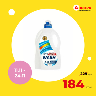 Гель для прання PRO WASH Universal 5000 г-Pro Wash