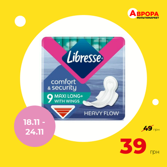 Прокладки гігієнічні LIBRESS Comfort Maxi Long 9 штук-Libresse