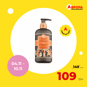 Рідке крем-мило Tesori d'Oriente Квітка лотосу та олія ши 300 мл-Tesori d'Oriente