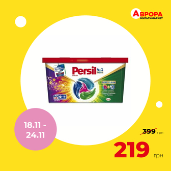 Капсули для прання Persil Диски Колор 13 шт/уп-Persil