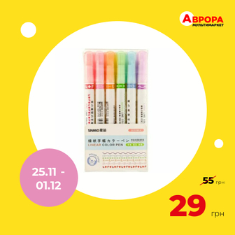 Набір маркерів роликових з візерунком 6 штук-Аврора