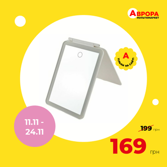 Дзеркало настільне одностороннє LED-підсвітка Планшет 19х13,5 см-Аврора