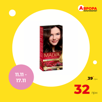 Крем-фарба для волосся Malva Hair Color Чорний шоколад 142-Malva