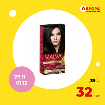 Крем-фарба для волосся Malva Hair Color Чорний 53-Malva