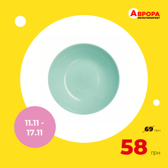 Тарілка супова скляна LUMINARC Light Turquoise d=20 см-Luminarc